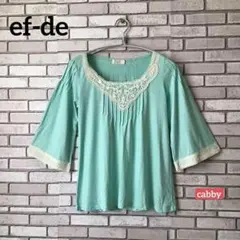 【極美品】ef-de エフデ　ブラウス　サイズ9のサムネイル