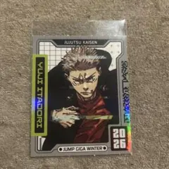 呪術廻戦　虎杖悠仁