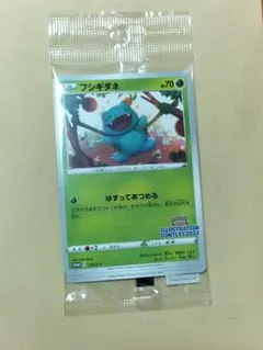 ポケカ プロモ　イラストレーションコンテスト2022　未開封