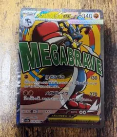 メガルカリオex MA 228/193 - メルカリ