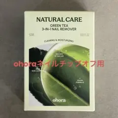 ohora NATURAL CARE グリーンティー ネイルリムーバーのサムネイル