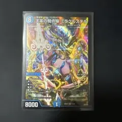 2026年最新】天革の騎令嬢 ミラクルステラの人気アイテム - メルカリ