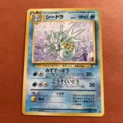 ポケモンカード 旧裏キングドラ LV.49 No.230 めざめる伝説 - メルカリ