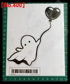 飛んでっちゃう～～　ゴースト風船 ステッカー 1枚