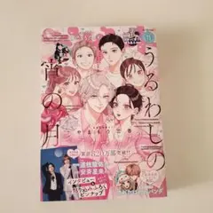 デザート　2026年11月号　雑誌一冊
