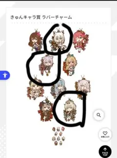 ホロライブ一番くじきゅんキャラ賞ラバーチャーム3点セット