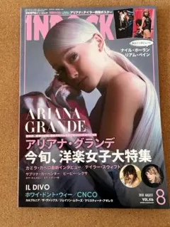 INROCK 雑誌 アリアナ・グランデ表紙　2018年8月号