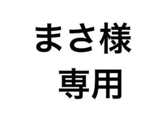 まさ様専用 僕のヒーローアカデミア コースター