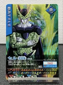 まとめ買いで割引、ドラゴンボールデータカードダス 完全体セル 125-Ⅰ 激レア