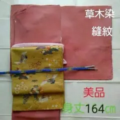 色無地 草木染 縮緬 一つ紋 正絹着物