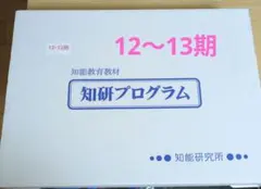 2026年最新】知研ボックスの人気アイテム - メルカリ