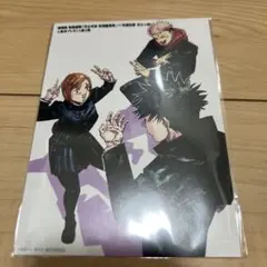 呪術廻戦　映画　入場者　プレゼント　第四弾　③