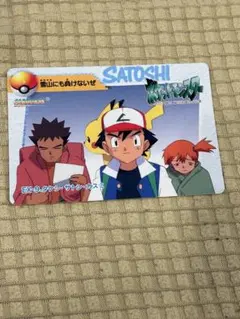 ポケットモンスターズ アニメコレクション タケシ・サトシ・カスミ
