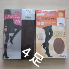 トップバリュ　お買い得タイツ4足セット　ダークブラウン２足　　ハニーブラウン２足