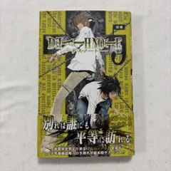DEATH NOTE デスノート 2巻 8巻 セット 帯付き - メルカリ