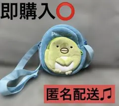 サンエックス すみっコぐらし ぺんぎん？ ショルダー バック ポーチ ポシェット