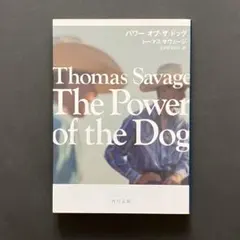 パワー・オブ・ザ・ドッグ