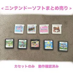 ニンテンドー3DS DS ソフト 9本セット まとめ売り
