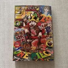 新品・未読】週刊少年ジャンプ 33号 創刊55周年記念 - メルカリ