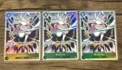 エッグヘッドクライシス キャロット SR 3枚セット まとめ EB04-013