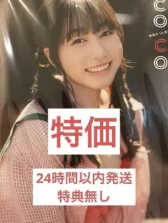 かっちゃんボーイ様 リクエスト 2点 まとめ商品