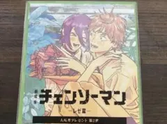 劇場版 チェンソーマン レゼ篇 入場者プレゼント 第2弾 ミニ色紙風カード