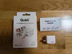 Qubii バックアップ用アダプター ホワイト