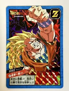 【最終値下げ・当時物】ドラゴンボール スーパーバトル No.577 孫悟空 龍拳 最終値下げ・当時物】ドラゴンボール スーパーバトル No.577 孫悟空 龍