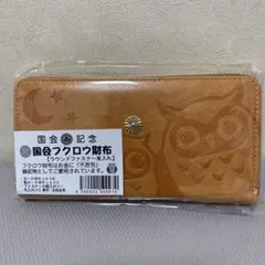 国会議事堂　皇居菊紋　国会フクロウ財布　国会記念のサムネイル