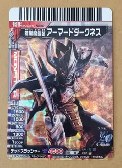 大怪獣バトル　カード　SR　N404　アーマードダークネス