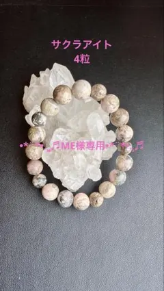 北海道石 サクラアイト 4粒