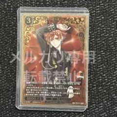 ツイステ ビルディバイド
