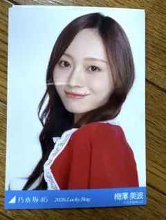 乃木坂46 生写真　Lucky Bag シャツワンピース　梅澤美波　ヨリ