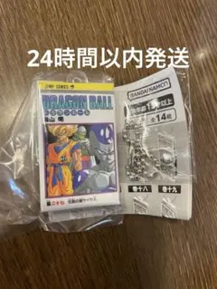 ドラゴンボール　コミックスチャームコレクション 巻二十七　27巻