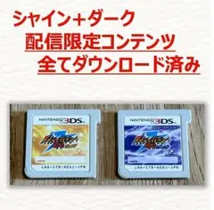 3DS イナズマイレブンGO シャイン+ダーク