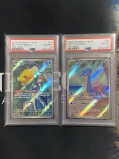 【PSA10】ポケモンカード カスミのコダック、ラプラス AR 2枚セット