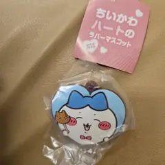 ちいかわ ハートのラバーマスコット ハチワレ　カプセルトイ