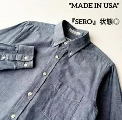 美品 USA製 SERO セロ ブルー シャンブレー ボタンダウン シャツ