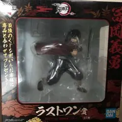 鬼滅の刃 一番くじ フィギュア　冨岡義勇　ラストワン賞