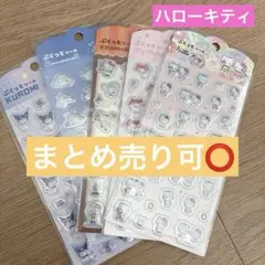 ち*み様 サンリオ　正規品　ぷくっとシール　DAISO 【ハローキティ】