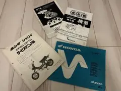 ホンダVF750Fサービスマニュアル&パーツリスト - メルカリ