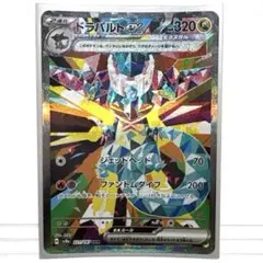 2026年最新】ドラパルトex sarの人気アイテム - メルカリ