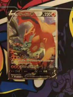 ポケモンカード リザードンV SR S9 103/100 - メルカリ