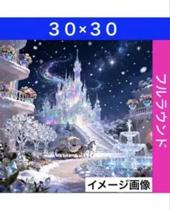 N-2158クリスタル城 ダイヤモンドアートキット ビーズ アート ハンドメイド