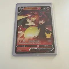 Lance's Charizard V ポケモンカード