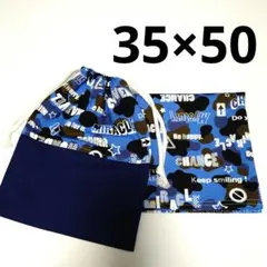 ハンドメイド　給食袋　ランチョンマット　入学　セット　男の子　35×50 紺　①