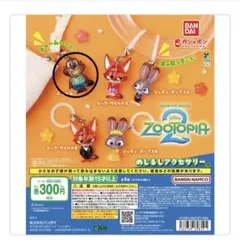 ズートピア2 めじるしアクセサリー 二ブルズ