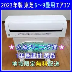 2025年最新】TOSHIBAエアコン室外機の人気アイテム - メルカリ
