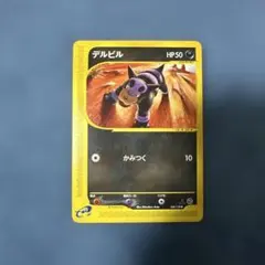 ポケカ　デルビル レジェンド よみがえる伝説 050/L-P ポケモンカード よみがえる伝説 デルビル - メルカリ