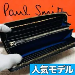 人気モデル ポールスミス オールドレザー2 長財布 ラウンド ブラック 9411